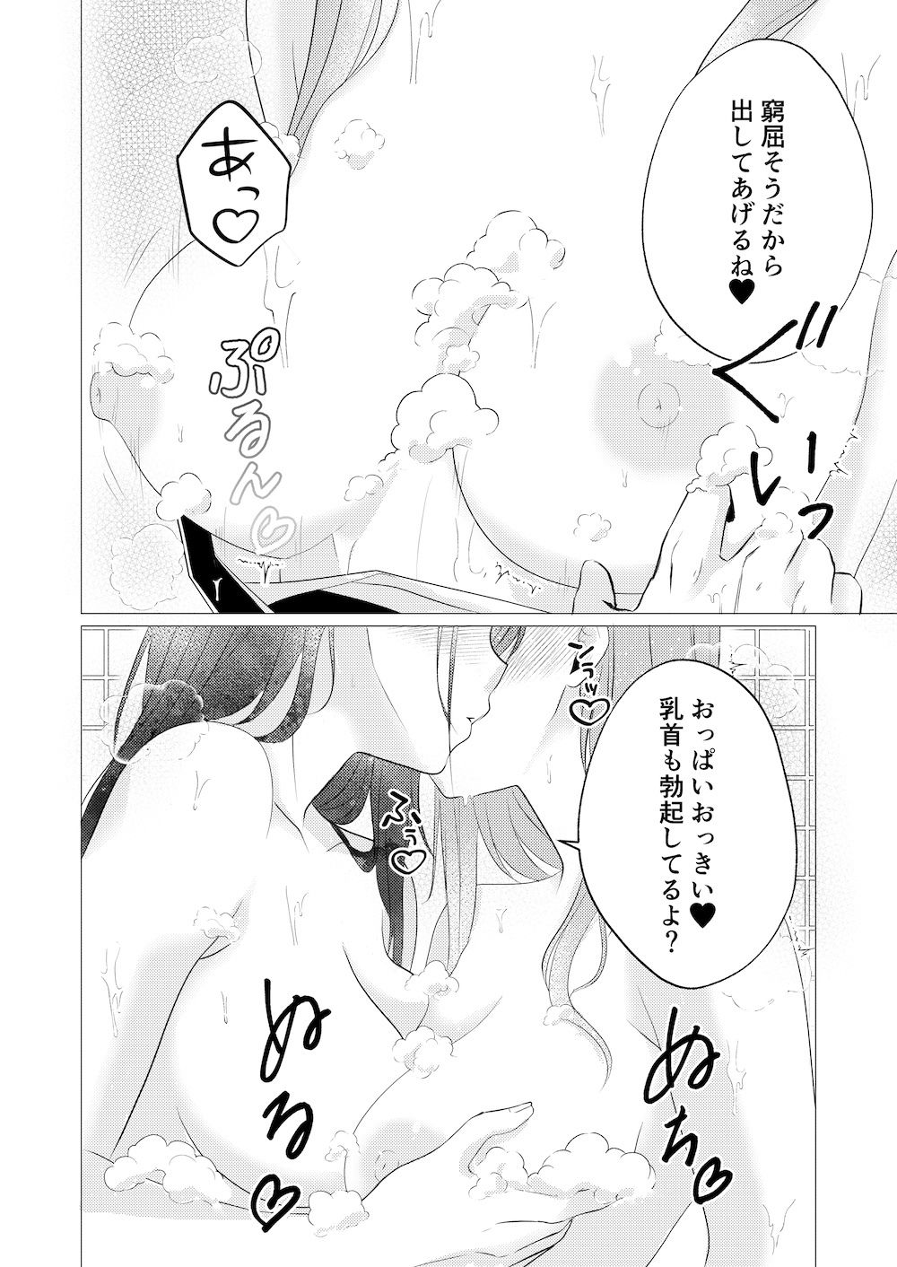 おっぱいヌルヌル我慢ゲーム 画像5