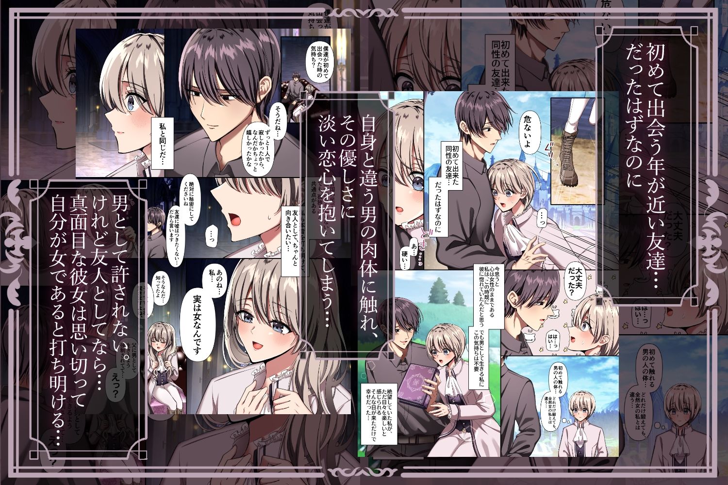 愛を知らぬ姫騎士は、スパダリ魔王の溺愛凌○に抗えない〜世界を救うために孕むまで連続中出し監禁性活〜 3枚目
