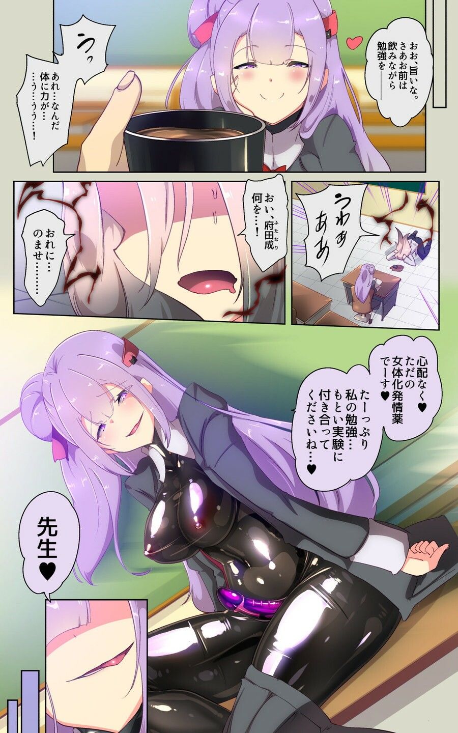 サンプル画像2:教師のキミがふたなりTSFさせられて生徒に屈服調教されるまんが。強●連続絶頂を添えてー教師狂育ふたなり逆転補講ー(やせうまロール) [d_657922]