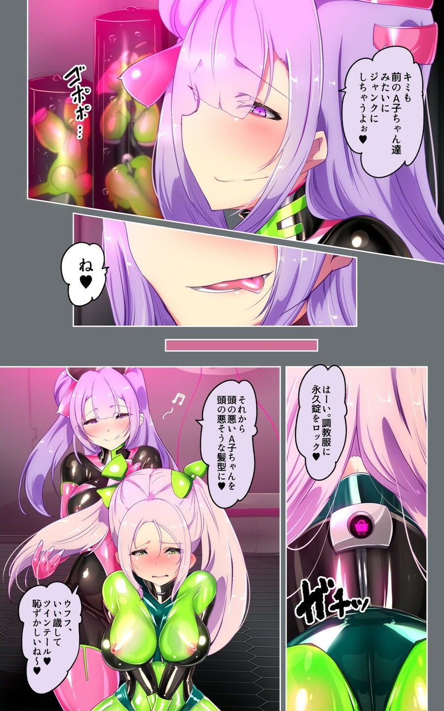 サンプル画像6:教師のキミがふたなりTSFさせられて生徒に屈服調教されるまんが。強●連続絶頂を添えてー教師狂育ふたなり逆転補講ー(やせうまロール) [d_657922]