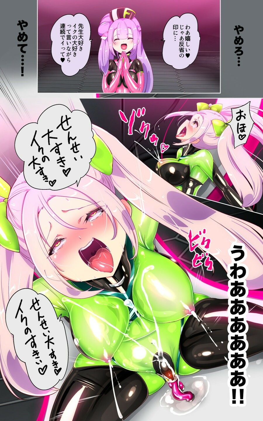 教師のキミがふたなりTSFさせられて生徒に屈服調教されるまんが。強●連続絶頂を添えてー教師狂育ふたなり逆転補講ー7