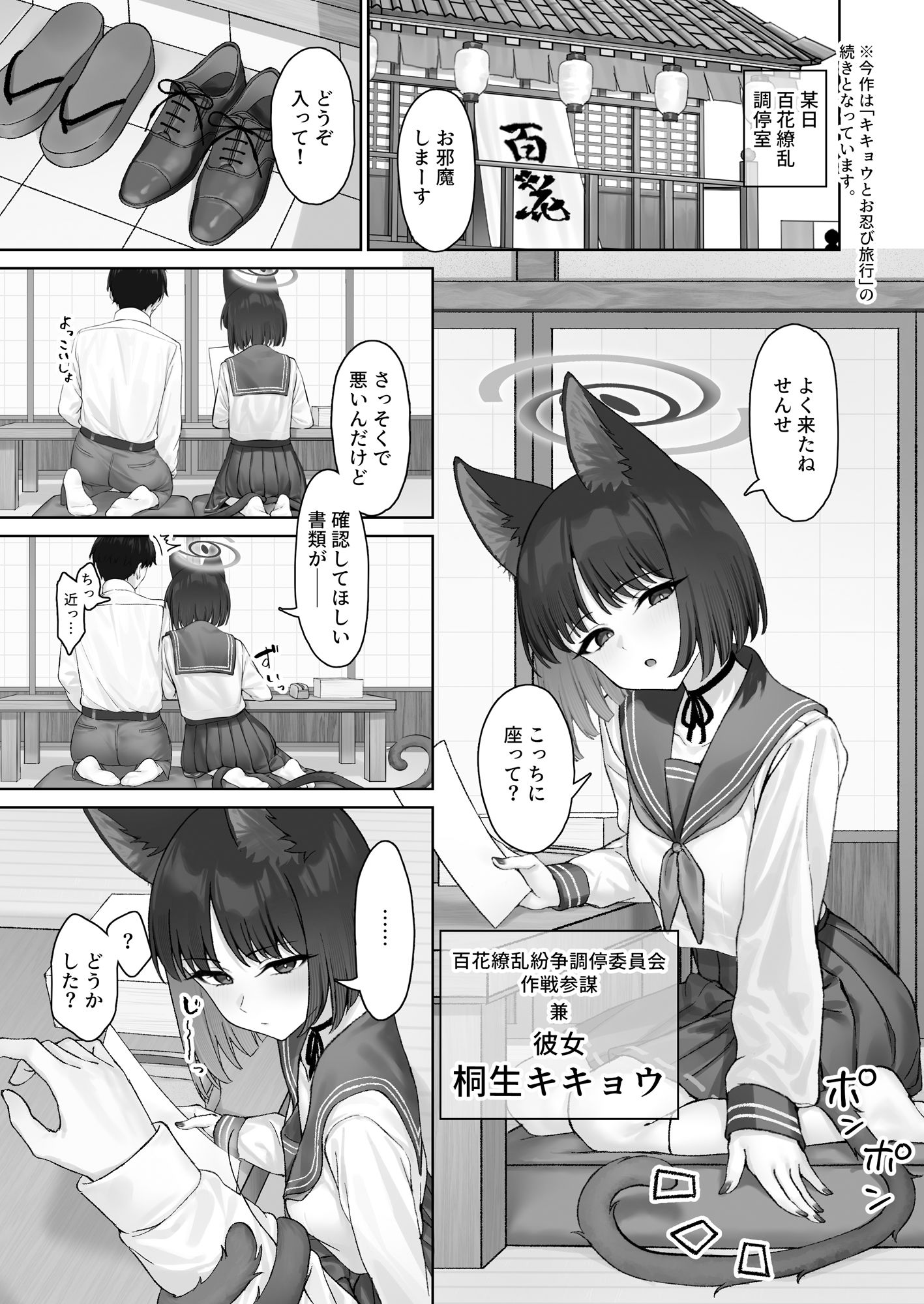 サンプル画像1:キキョウの浮気調査(PIZZANIA COMPANY) [d_657930]