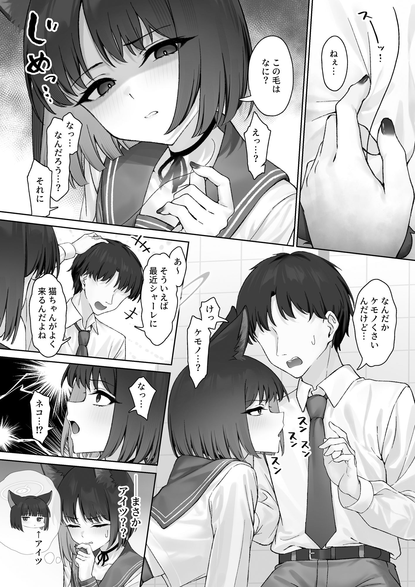 サンプル画像2:キキョウの浮気調査(PIZZANIA COMPANY) [d_657930]