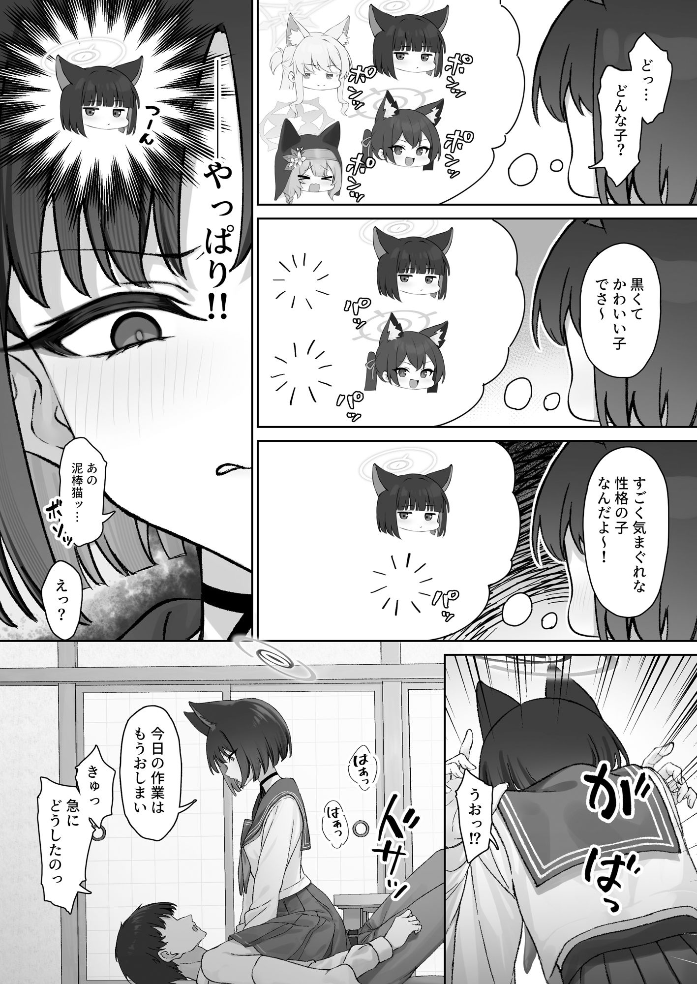 サンプル画像3:キキョウの浮気調査(PIZZANIA COMPANY) [d_657930]