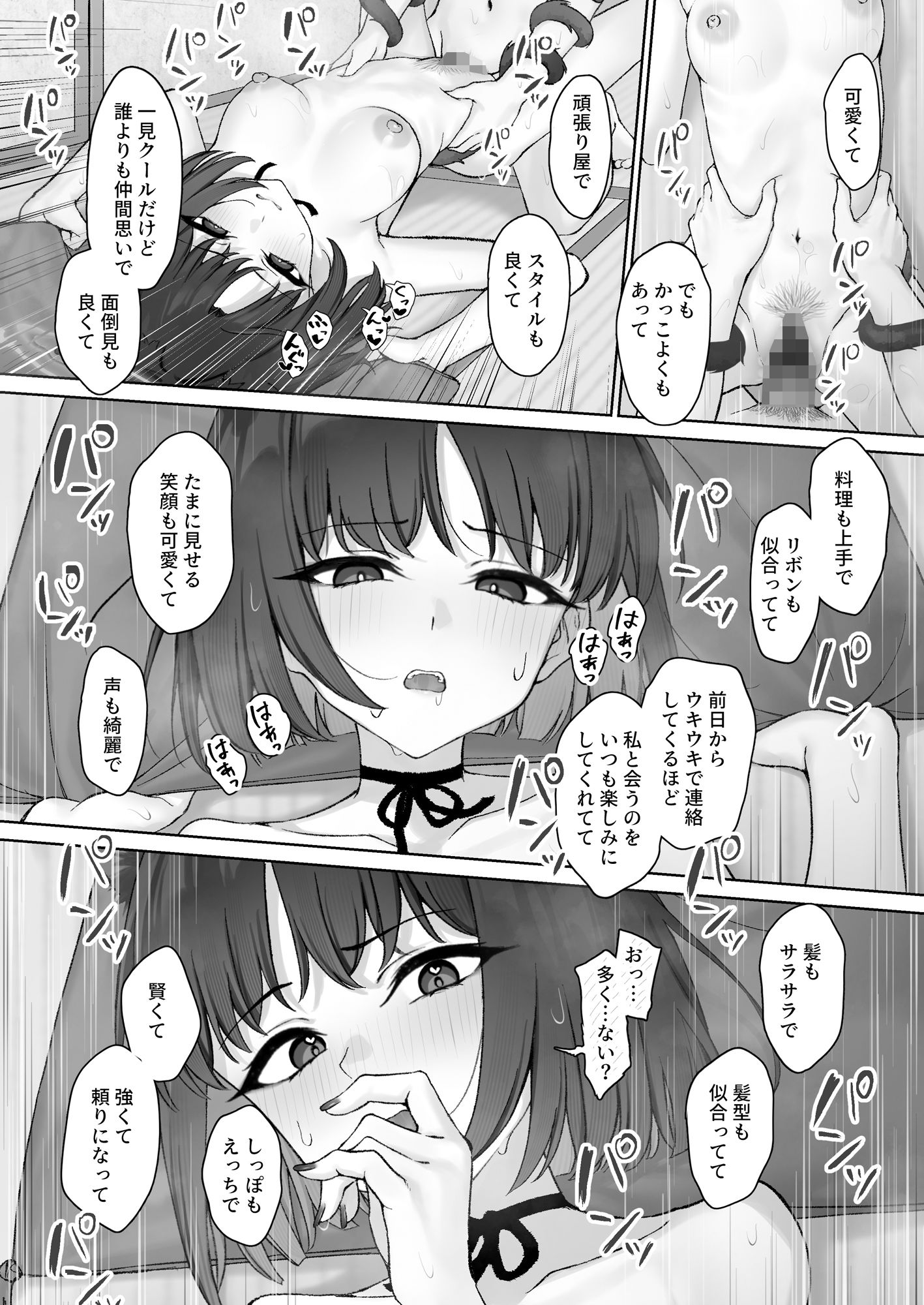 キキョウの浮気調査 画像10