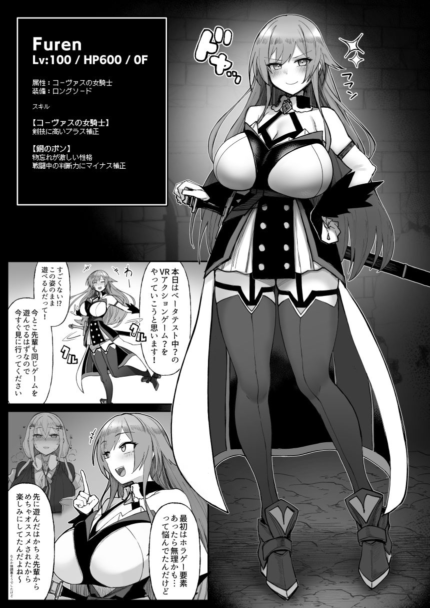 サンプル画像1:にじエロトラップダンジョン部6(30分5000円ポッキリ) [d_657945]