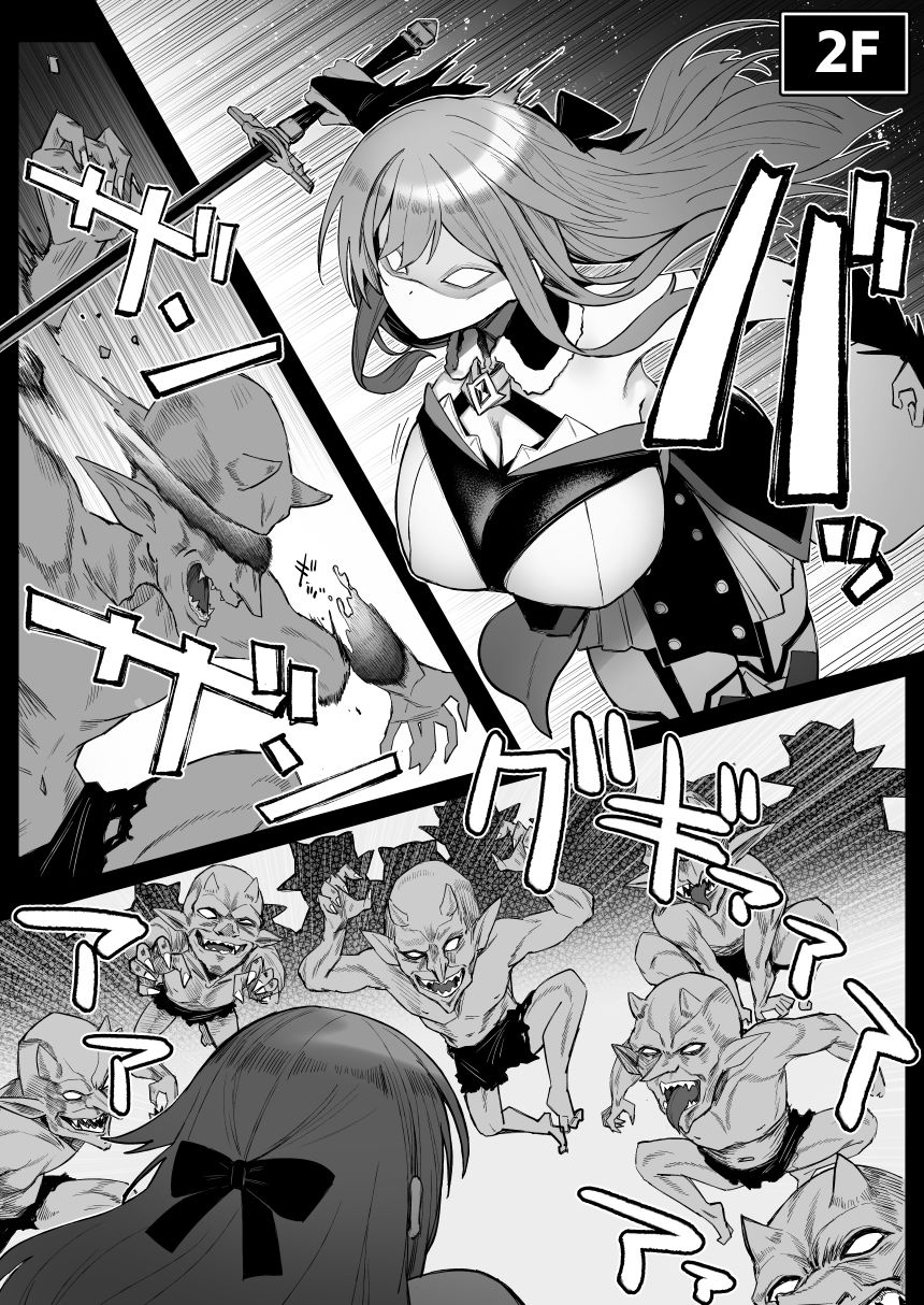 サンプル画像2:にじエロトラップダンジョン部6(30分5000円ポッキリ) [d_657945]