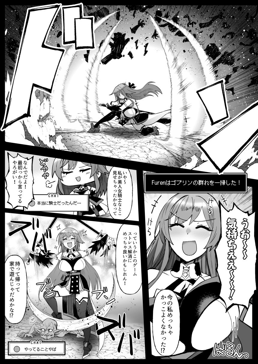 にじエロトラップダンジョン部6 画像3