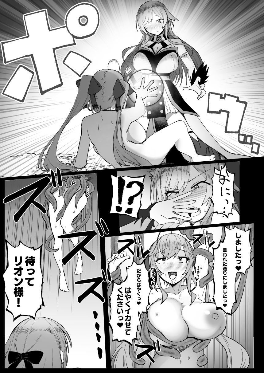 サンプル画像5:にじエロトラップダンジョン部6(30分5000円ポッキリ) [d_657945]