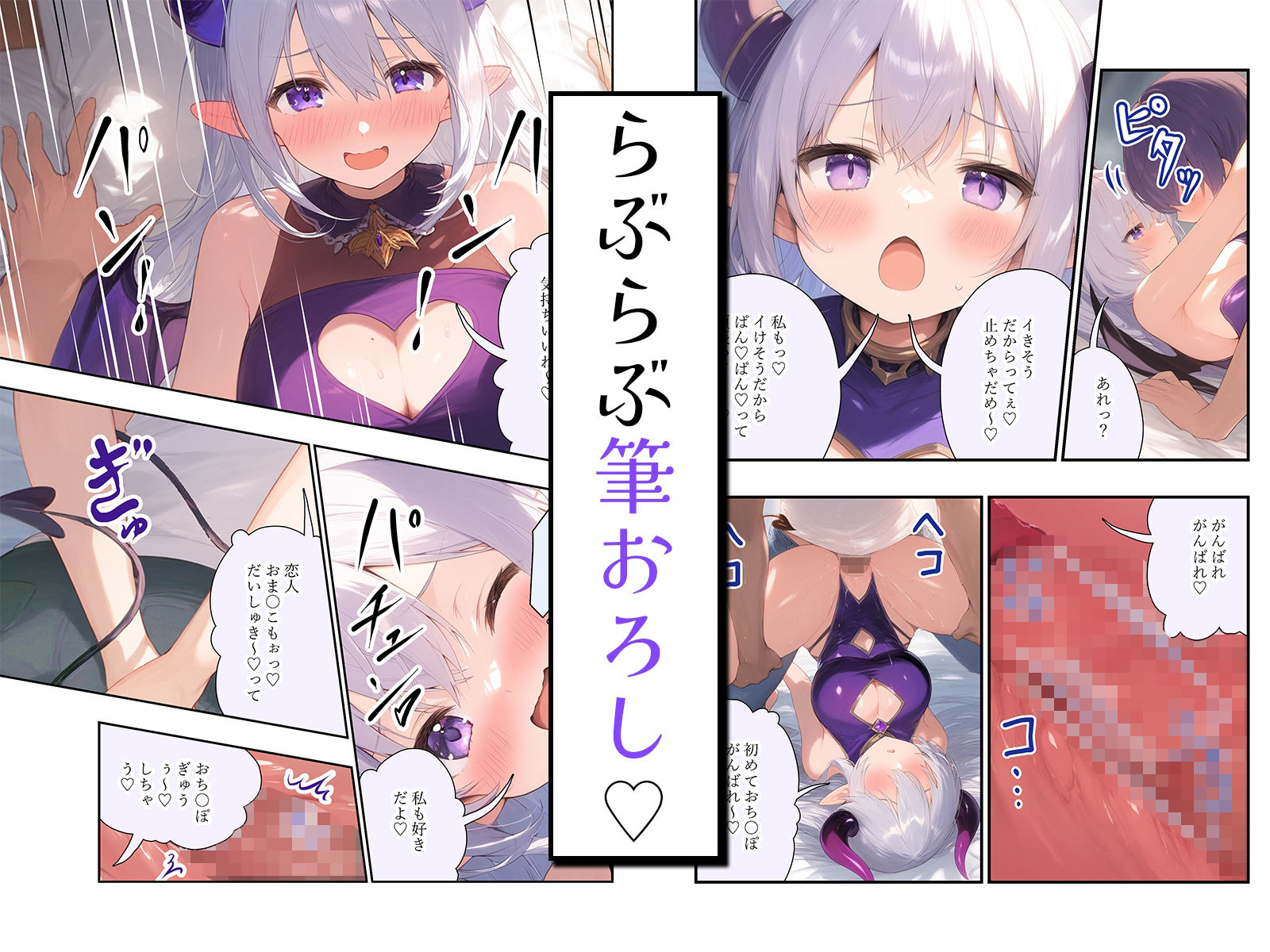 サンプル画像3:【漫画】眠たけ？な淫魔さんを拾ったら、お礼に優しく甘〜く筆下ろしされました♪(ギャル2.0) [d_657955]