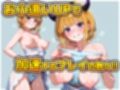 パパ活女子のイキすぎ報酬事情〜推し〇子 めむちょ編〜
