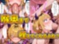 パパ活女子のイキすぎ報酬事情〜推し〇子 めむちょ編〜