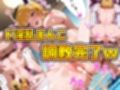 パパ活女子のイキすぎ報酬事情〜推し〇子 めむちょ編〜