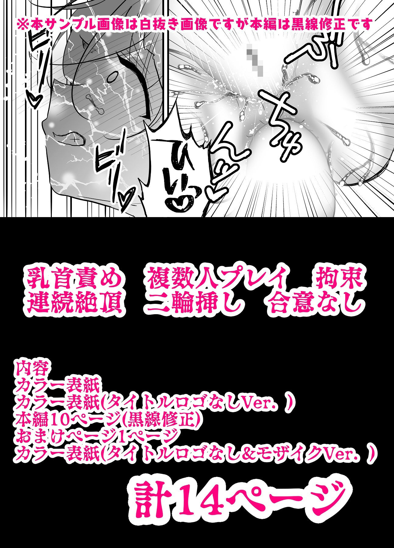 廃研究所の怪〜2つのアナルに挿れられて〜