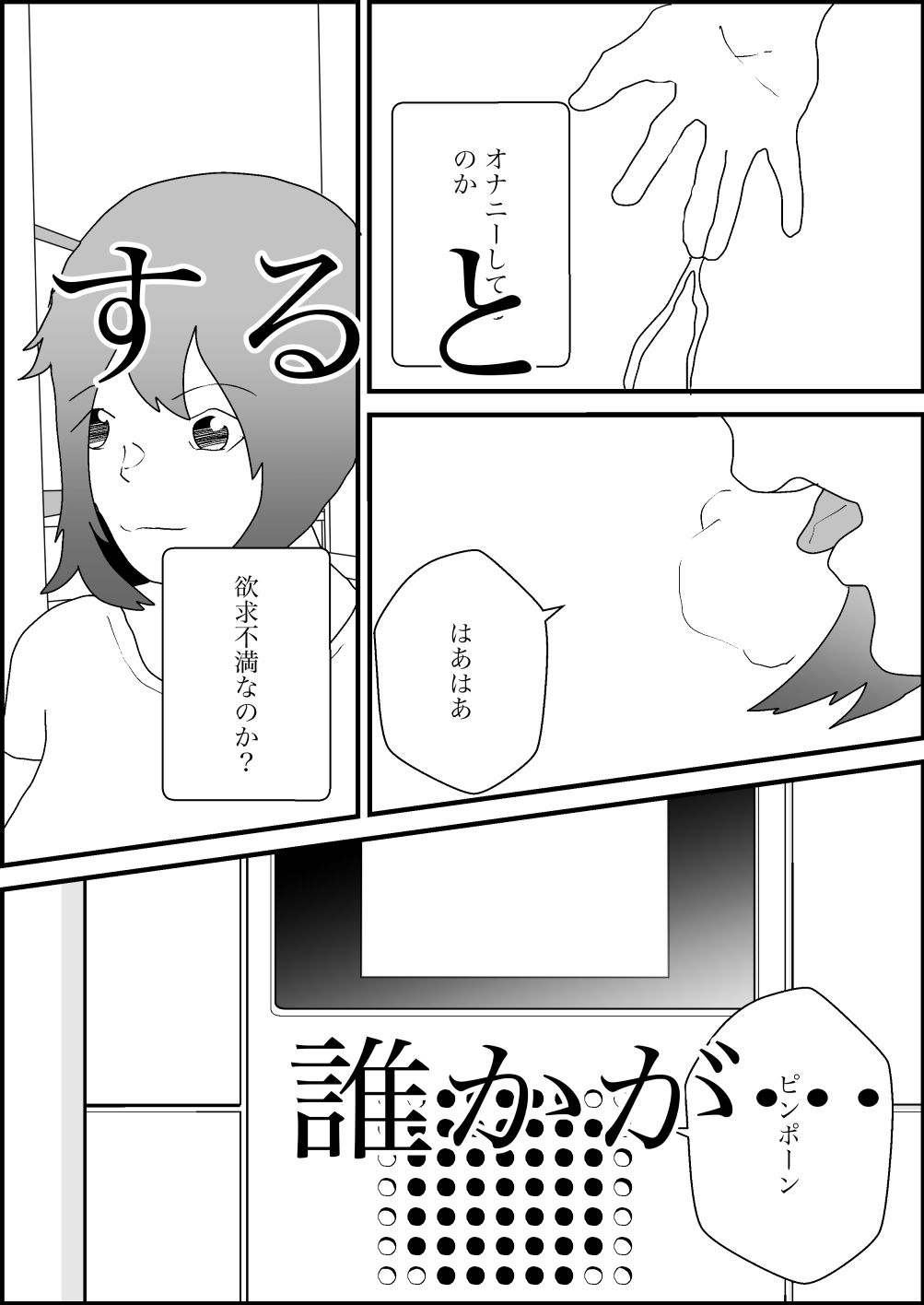 サンプル画像2:妻の膣を奪う者(ミルミルミルク堂) [d_657981]