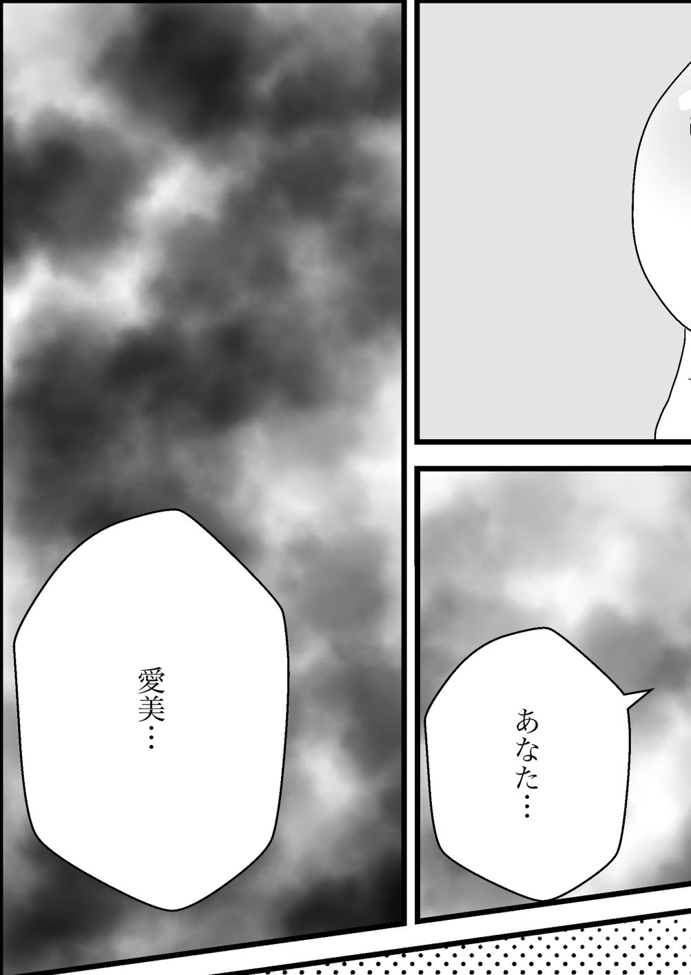 サンプル画像5:妻の膣を奪う者(ミルミルミルク堂) [d_657981]