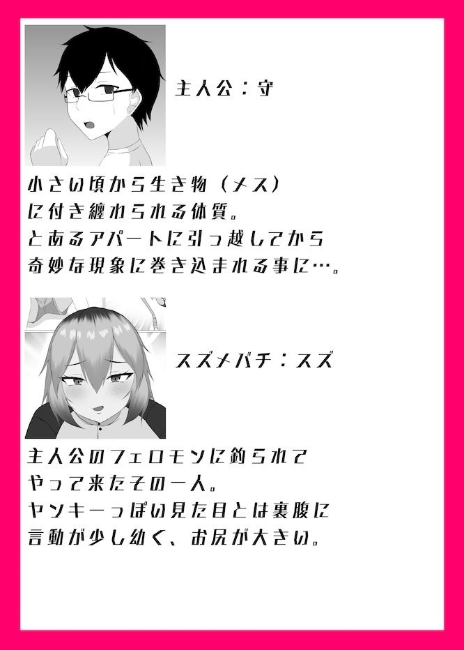 サンプル画像2:その部屋、変なので。(エカキノコの森。) [d_658012]