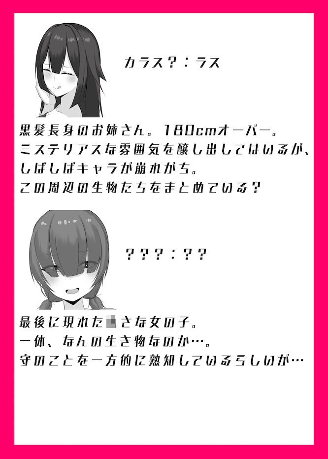 サンプル画像3:その部屋、変なので。(エカキノコの森。) [d_658012]