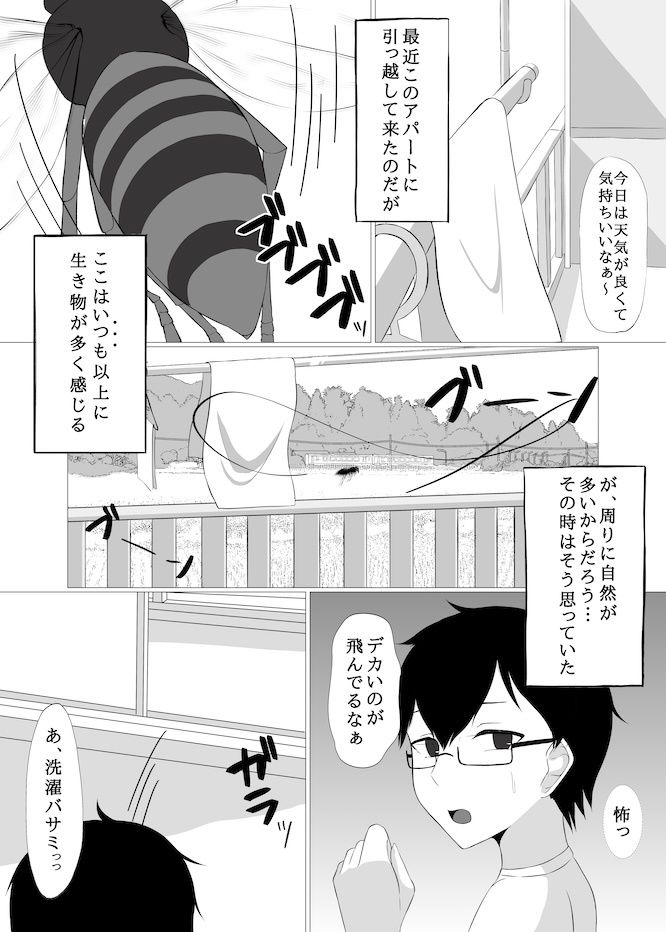 サンプル画像4:その部屋、変なので。(エカキノコの森。) [d_658012]