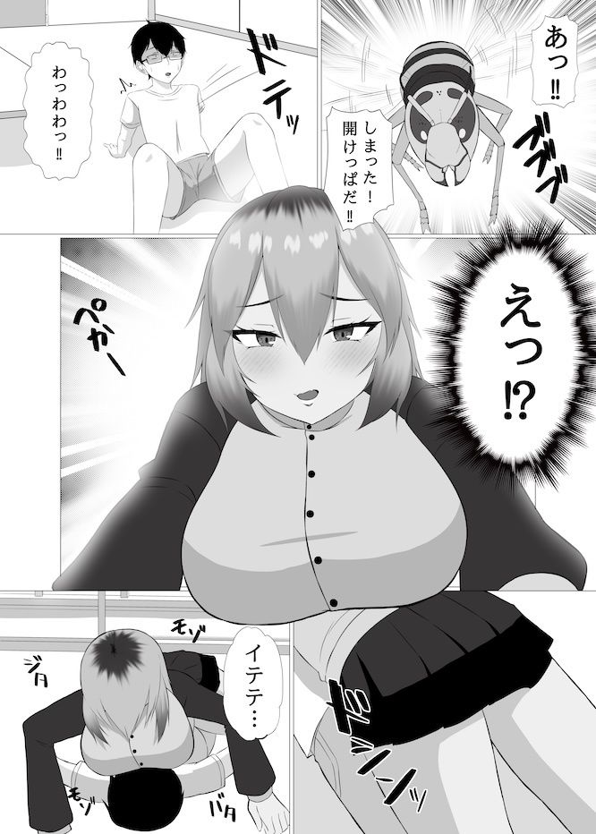 サンプル画像5:その部屋、変なので。(エカキノコの森。) [d_658012]