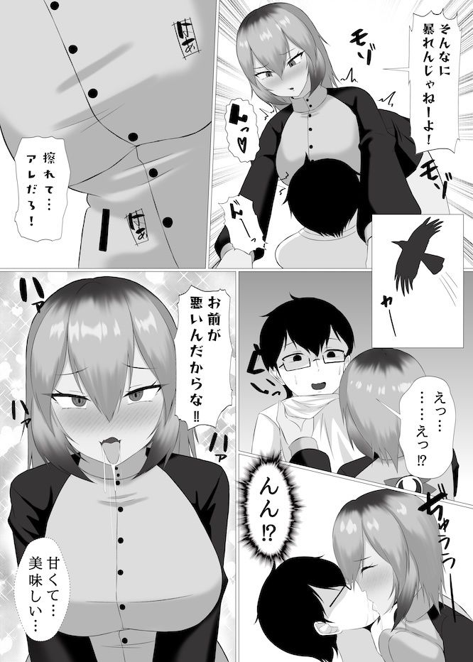 サンプル画像6:その部屋、変なので。(エカキノコの森。) [d_658012]