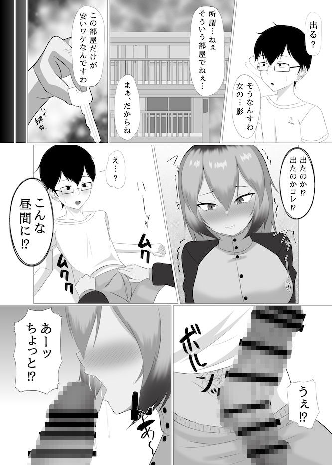 その部屋、変なので。 画像7