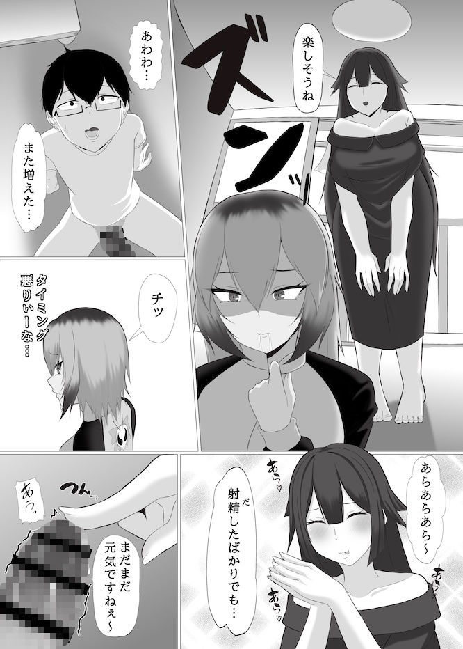 その部屋、変なので。 画像10