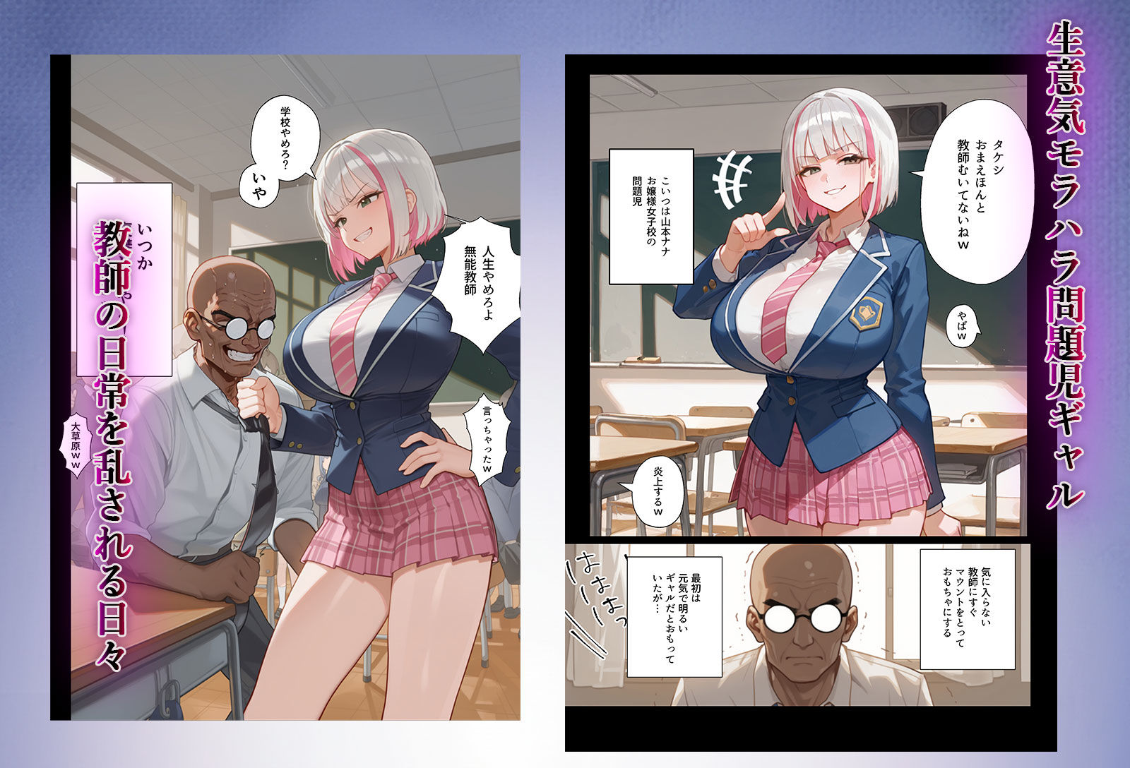 サンプル画像3:脳筋生意気モラハラ生徒を催◯リベンジ！＃3  舐めたスポーツギャルにメスイキリベンジ(英愛ぱらだいす) [d_658015]