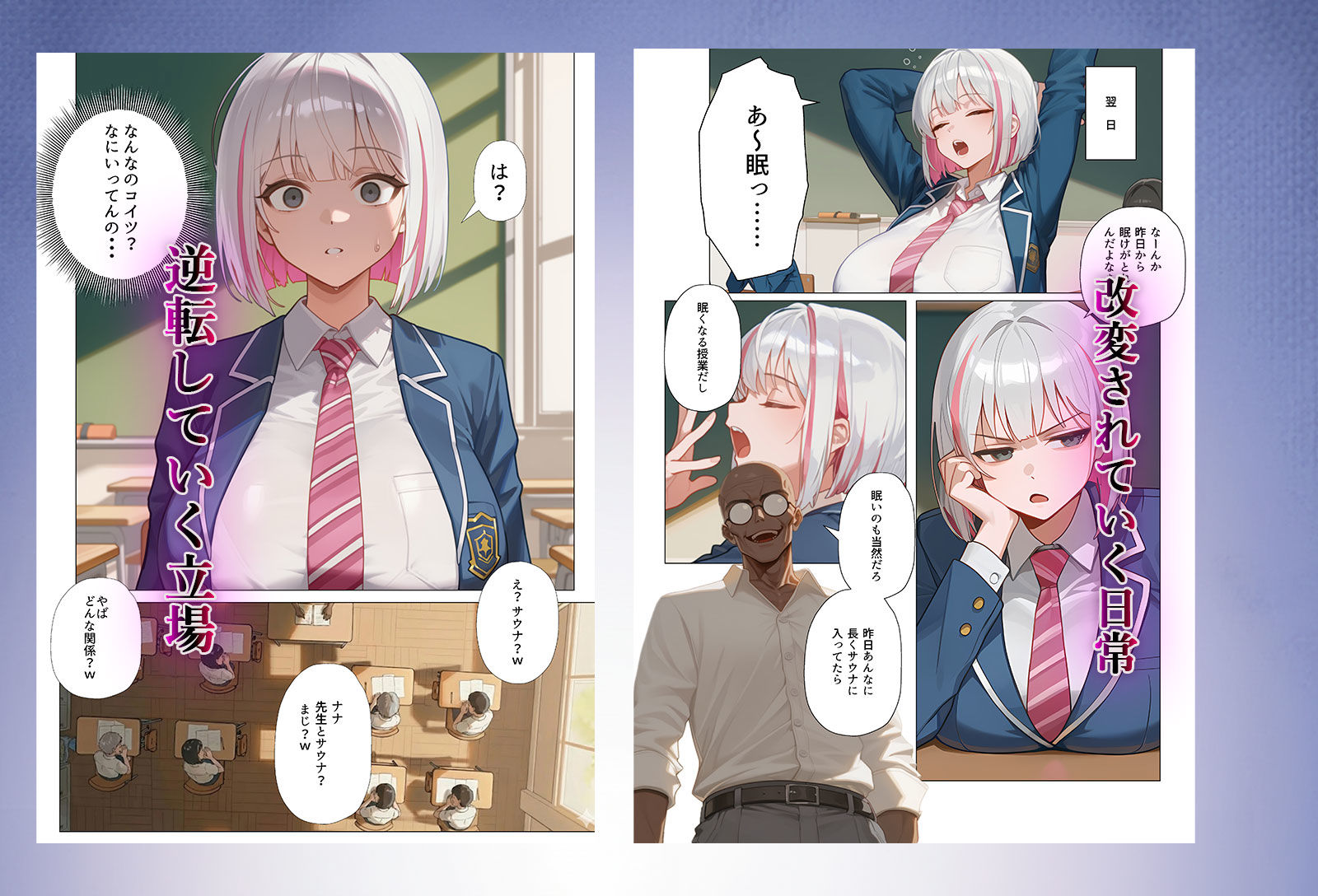 脳筋生意気モラハラ生徒を催◯リベンジ！＃3  舐めたスポーツギャルにメスイキリベンジ 画像5