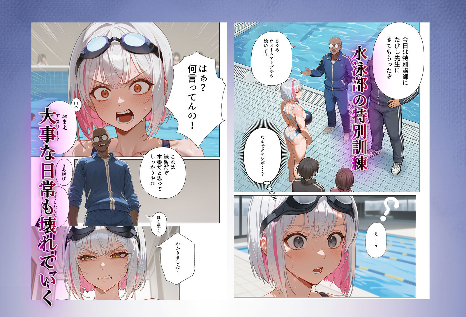 脳筋生意気モラハラ生徒を催◯リベンジ！＃3  舐めたスポーツギャルにメスイキリベンジ 画像6