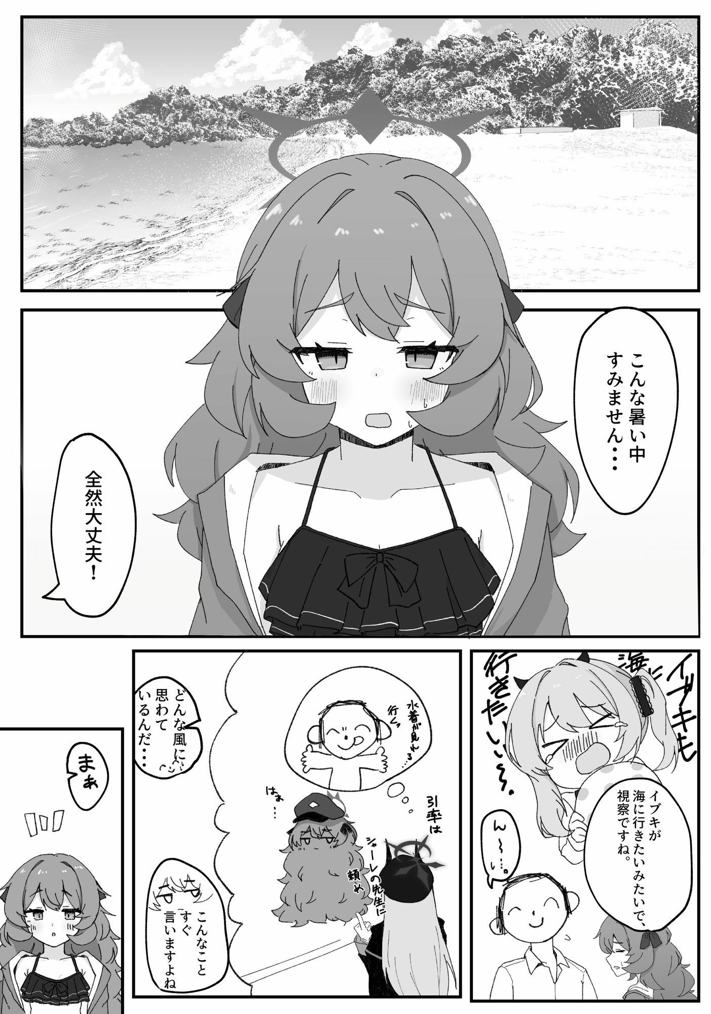 イロハとえっちしちゃう本。3_2