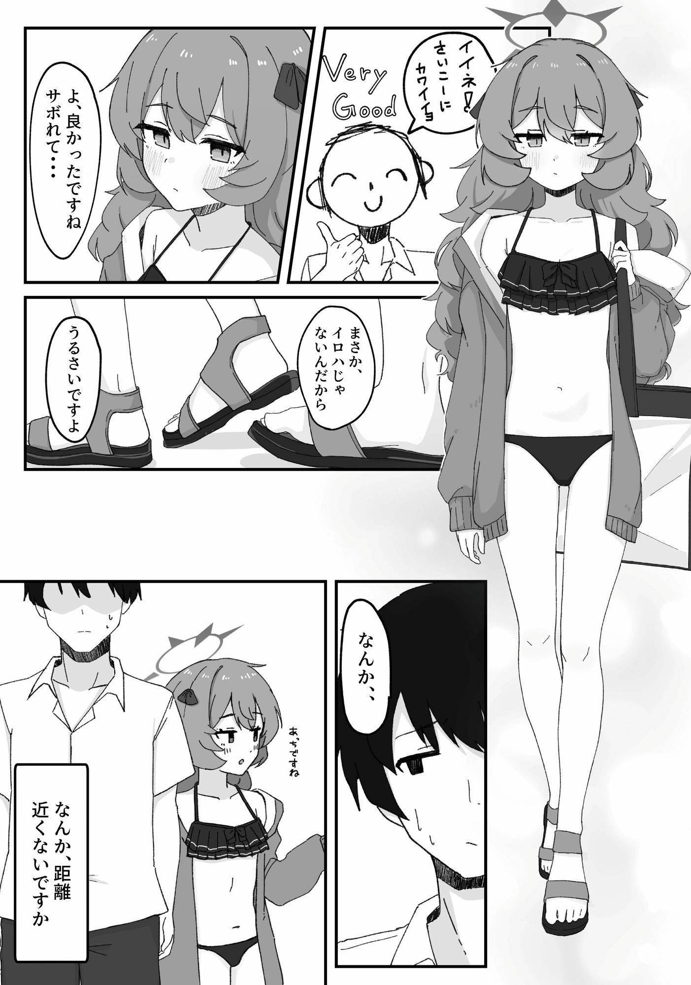 イロハとえっちしちゃう本。3_3