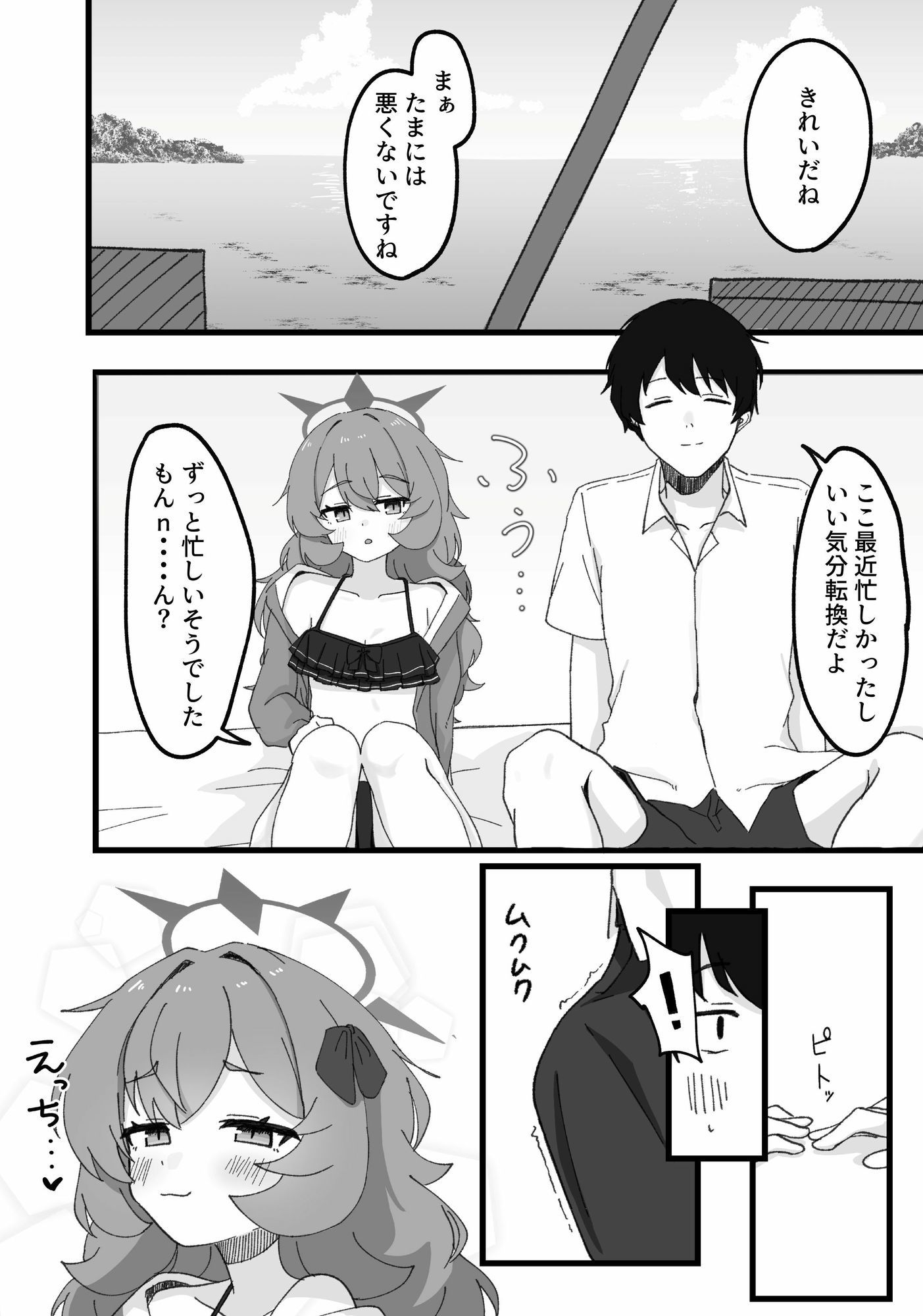 イロハとえっちしちゃう本。3_5