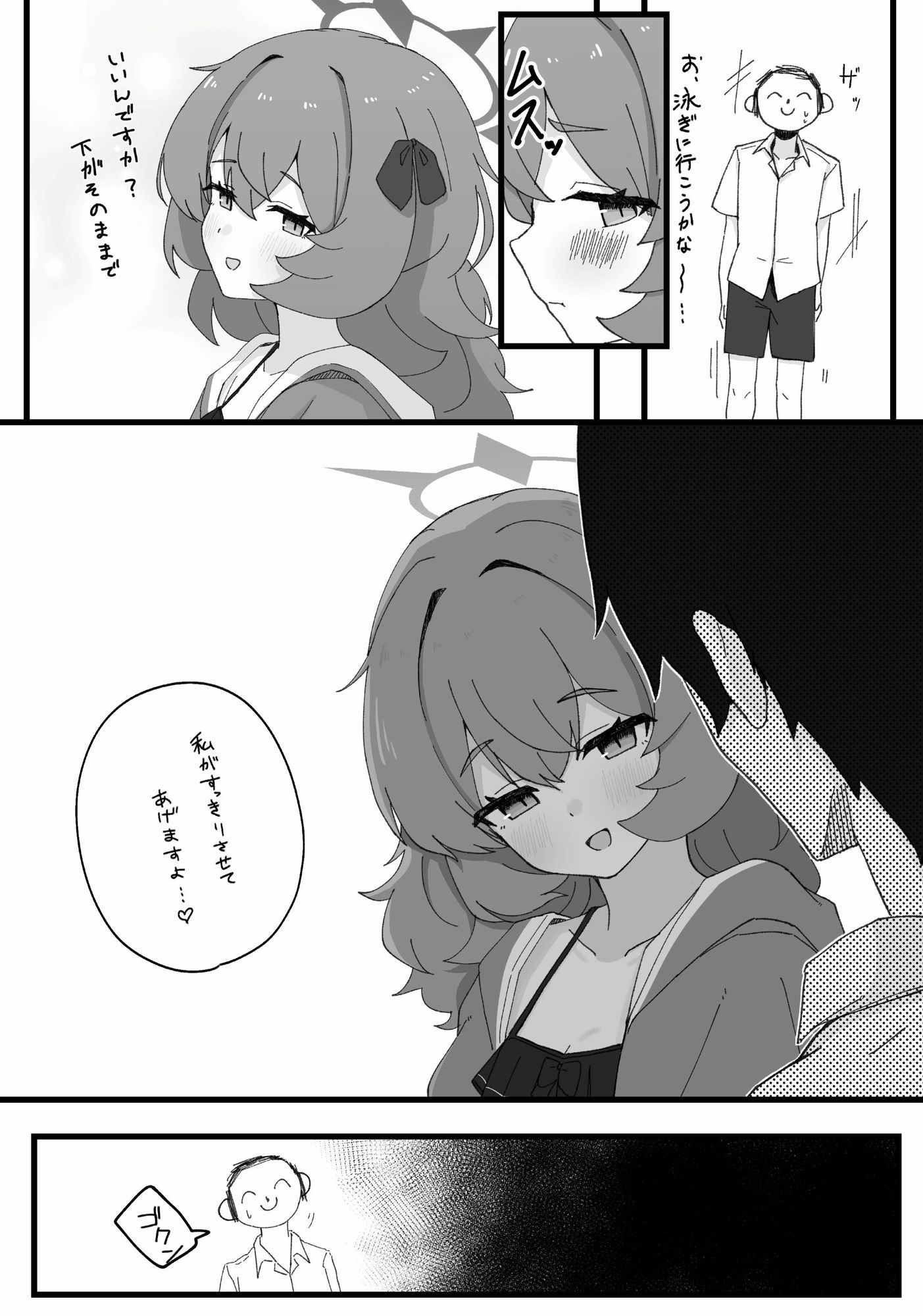 イロハとえっちしちゃう本。3_6