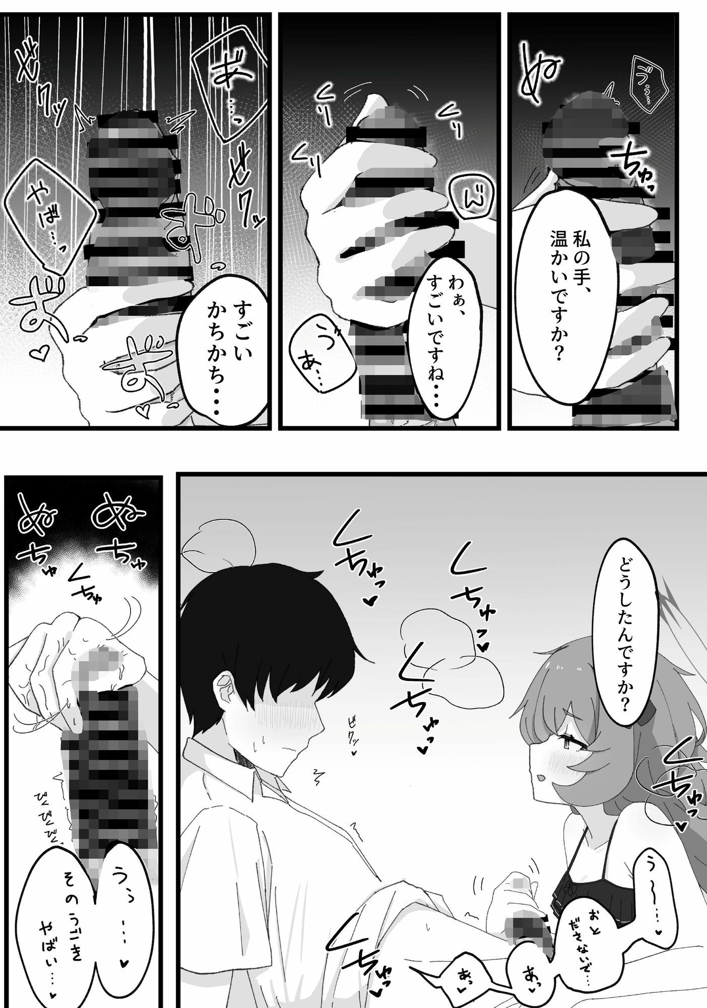 イロハとえっちしちゃう本。3_8