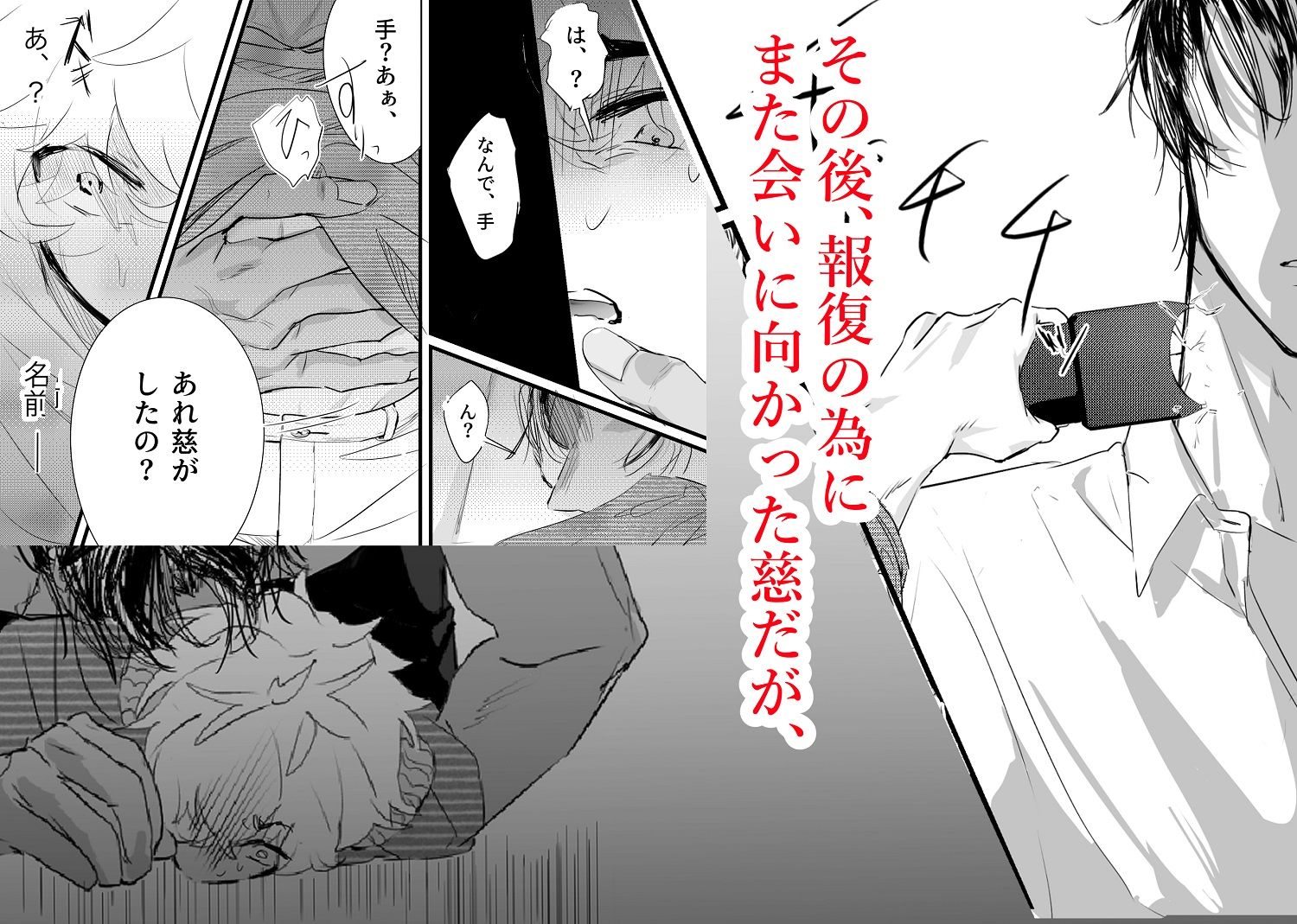 織るは憂患の始め 3枚目