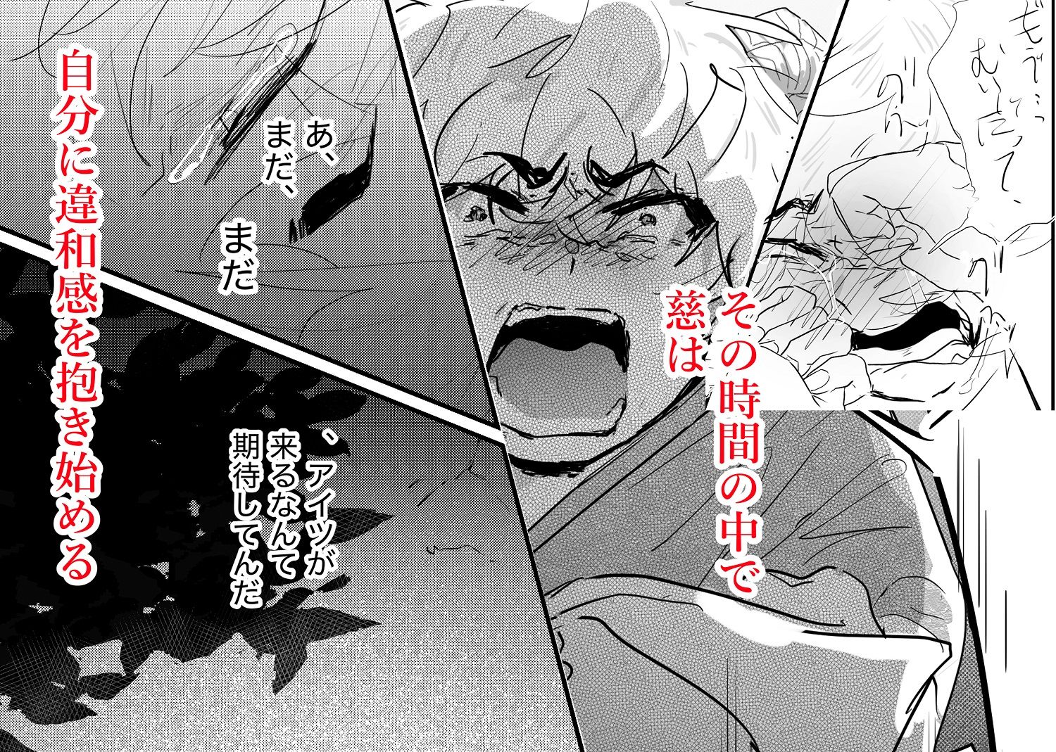 織るは憂患の始め 5枚目