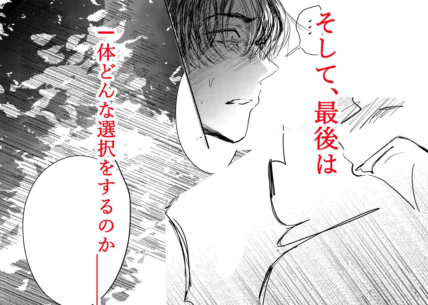 織るは憂患の始め 7枚目