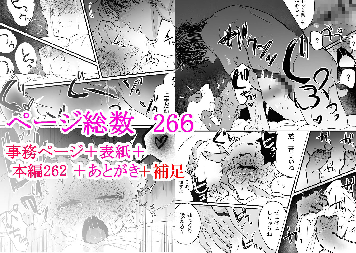 織るは憂患の始め 8枚目