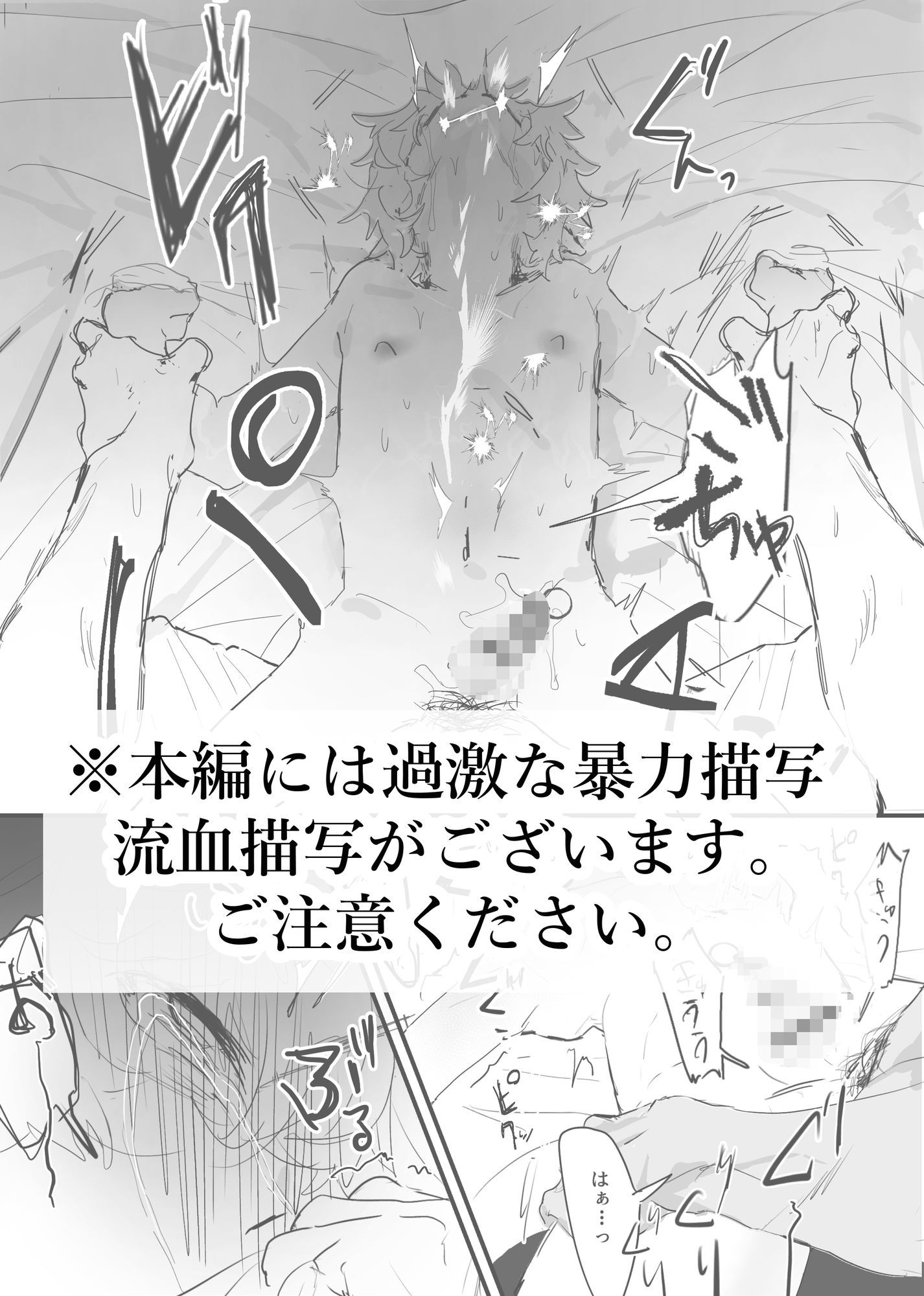織るは憂患の始め 9枚目