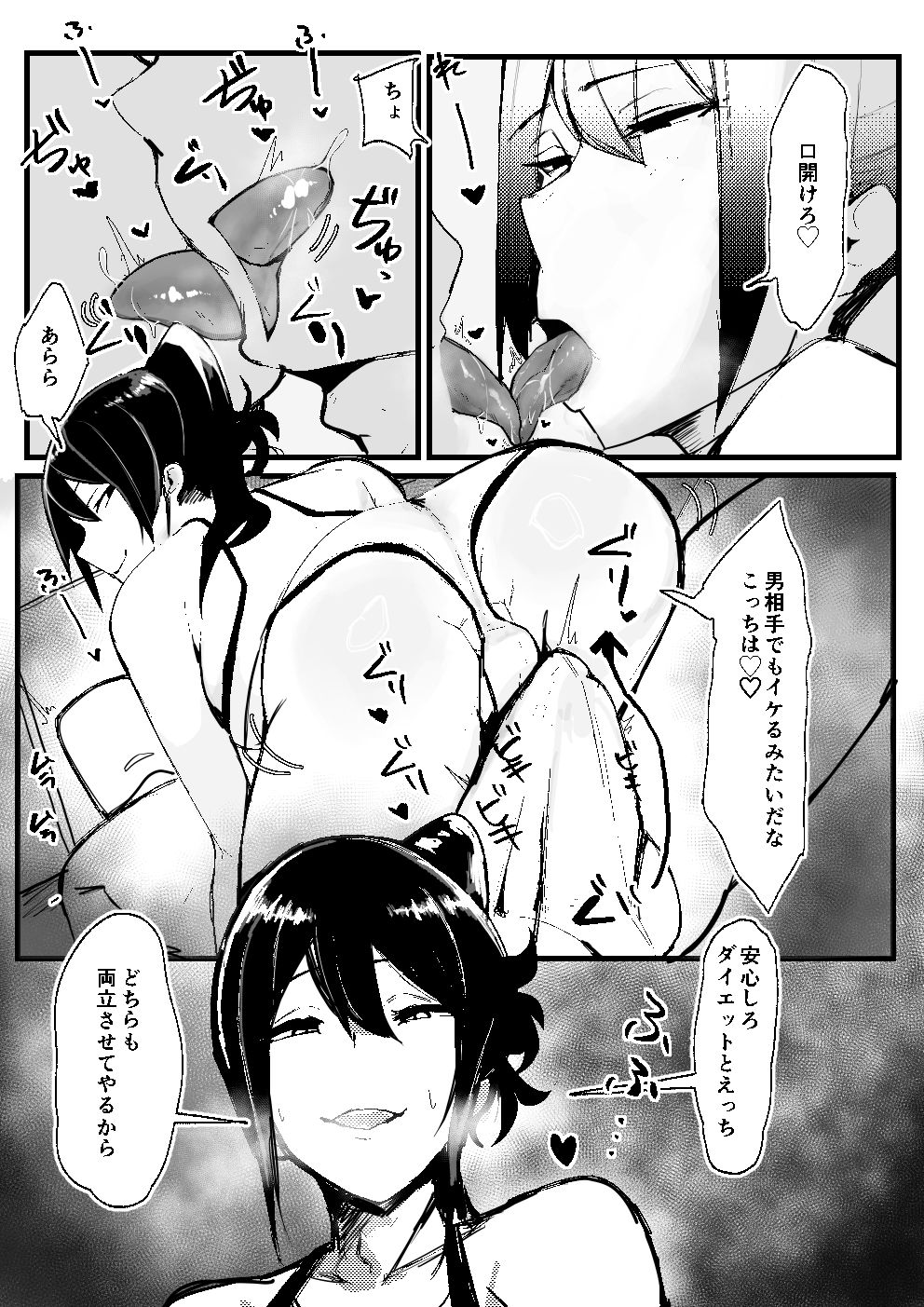 性欲強めの男の娘インストラクターと連続射精トレーニング♂ 画像2