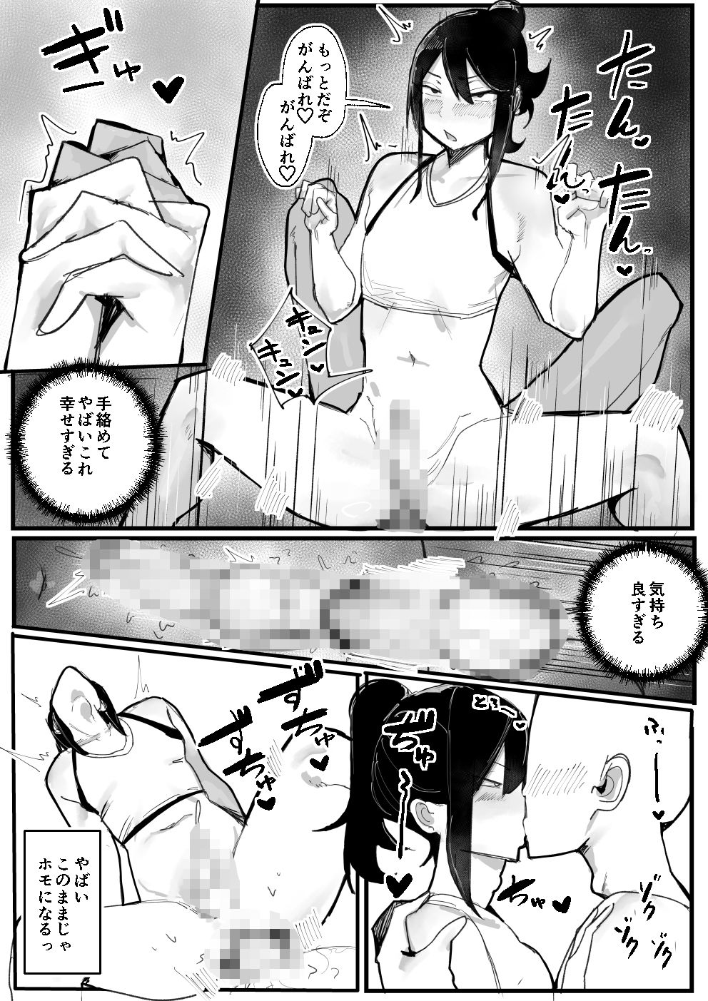 性欲強めの男の娘インストラクターと連続射精トレーニング♂ 画像4