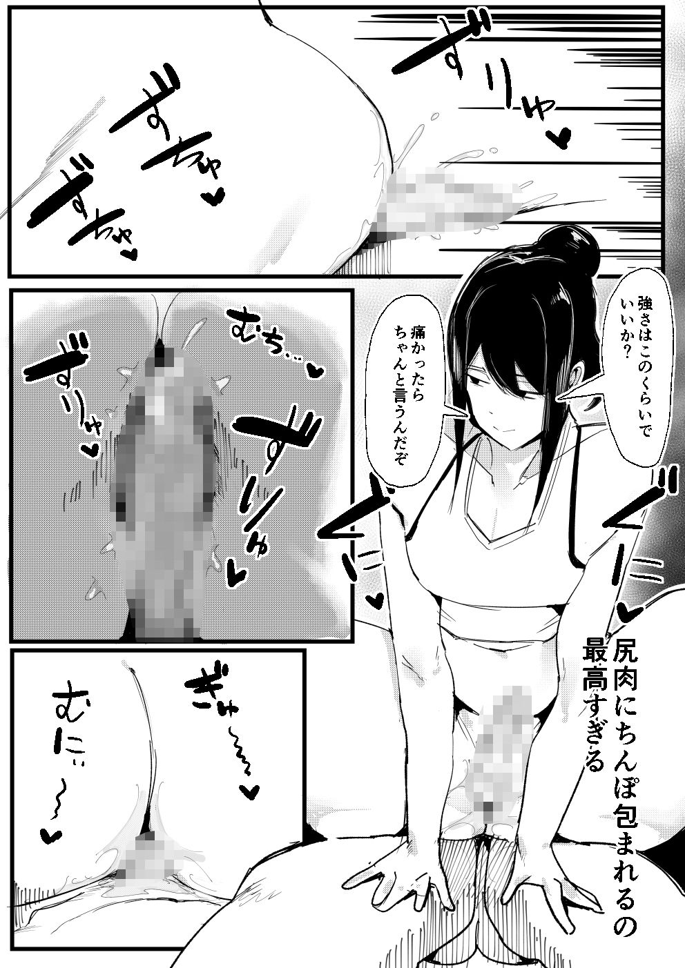 性欲強めの男の娘インストラクターと連続射精トレーニング♂ 画像8