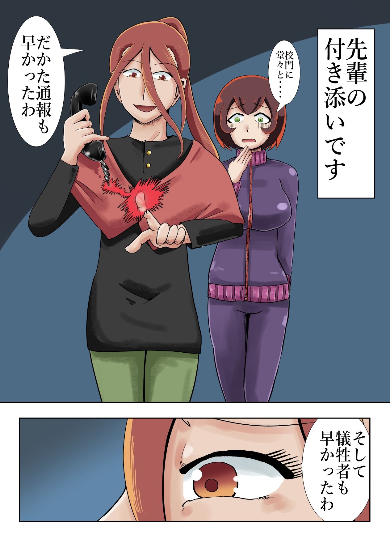 サンプル画像2:新人霊能者除霊活動2(つぐつぐ) [d_658031]