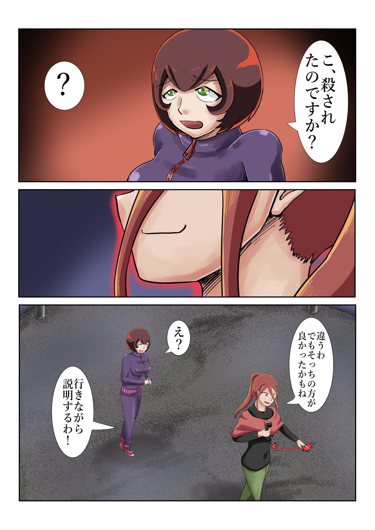 サンプル画像3:新人霊能者除霊活動2(つぐつぐ) [d_658031]