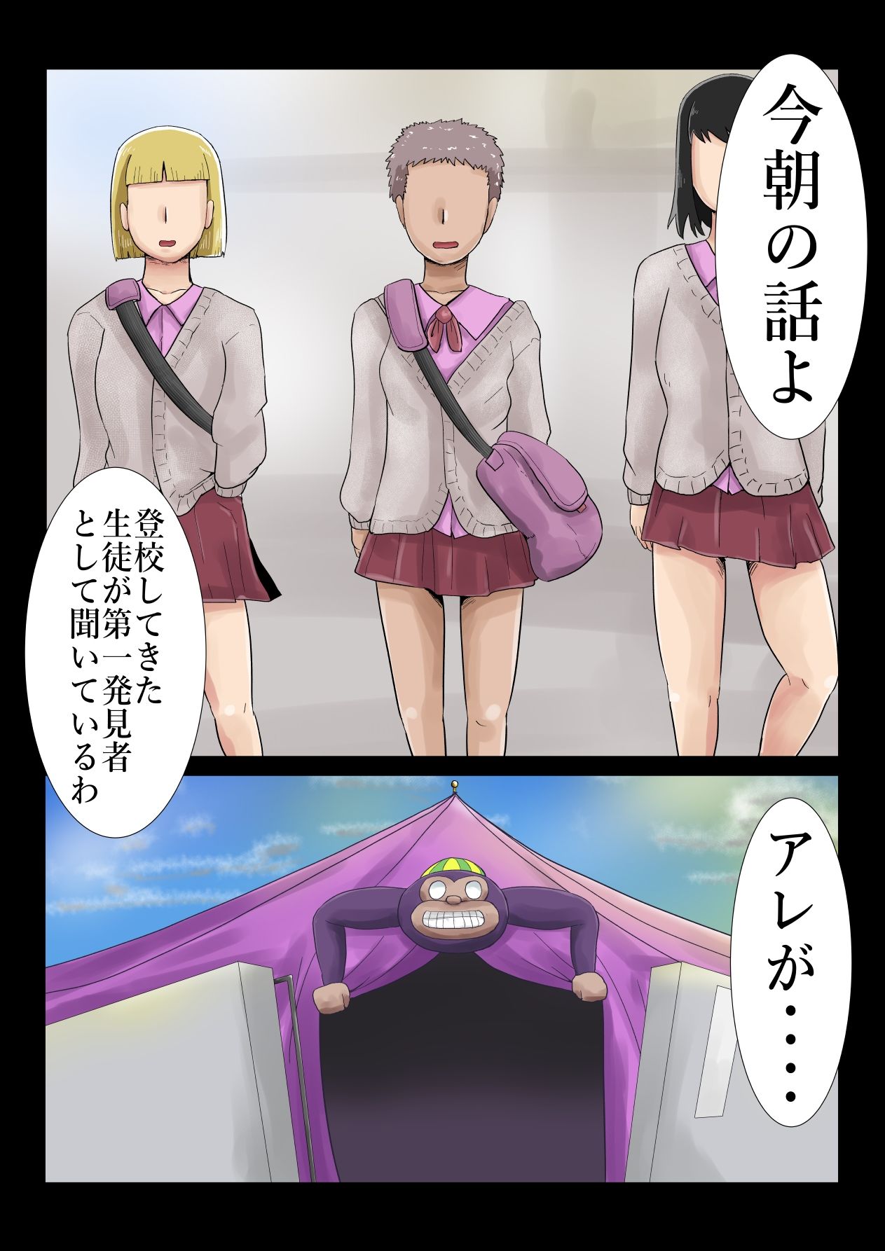 サンプル画像4:新人霊能者除霊活動2(つぐつぐ) [d_658031]