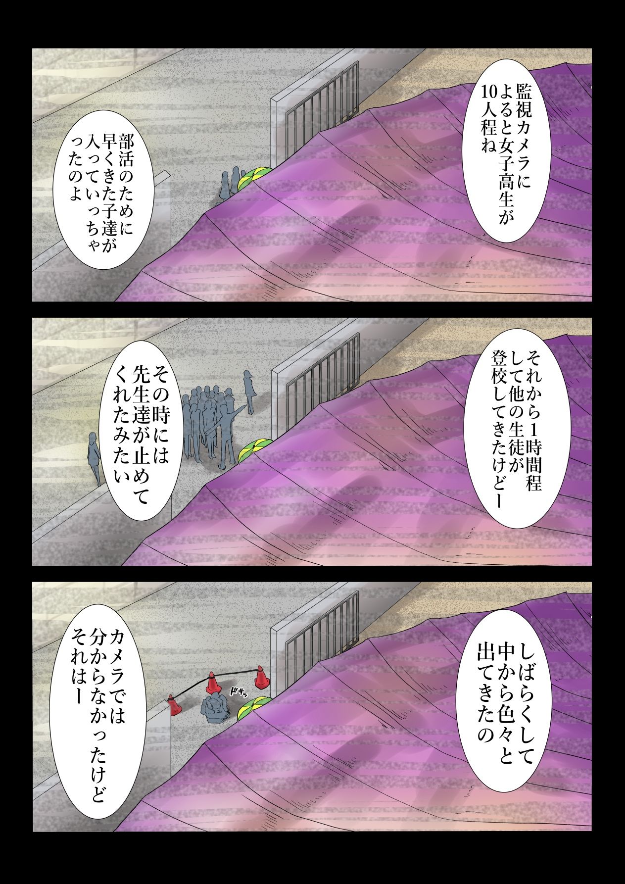 サンプル画像5:新人霊能者除霊活動2(つぐつぐ) [d_658031]