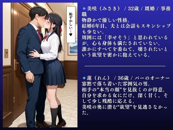 サンプル画像2:制服コスプレ人妻不倫SEX〜沙織（32） 欲求不満NTR〜(プレミアム・エロ) [d_658032]