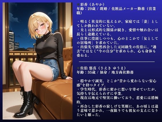 サンプル画像2:金髪ギャル人妻快楽NTR 〜彩香（29）不倫SEX記録〜(プレミアム・エロ) [d_658036]