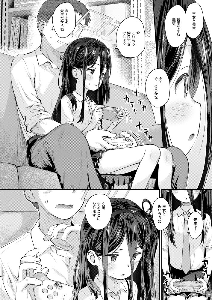 ケイのわくわくはつたいけん!?_3